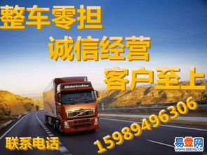 寶安西鄉(xiāng)沙井至廣元、自貢專業(yè)貨車出租與專線物流服務詳解
